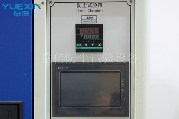 砂塵試驗箱