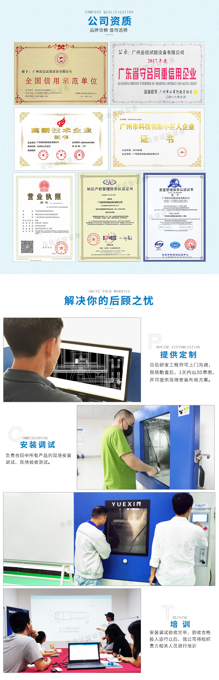 IPX8氣壓檢漏機