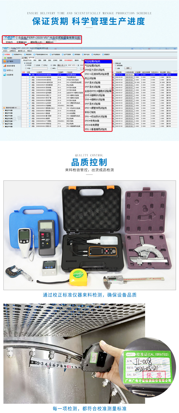 水壓測試儀器