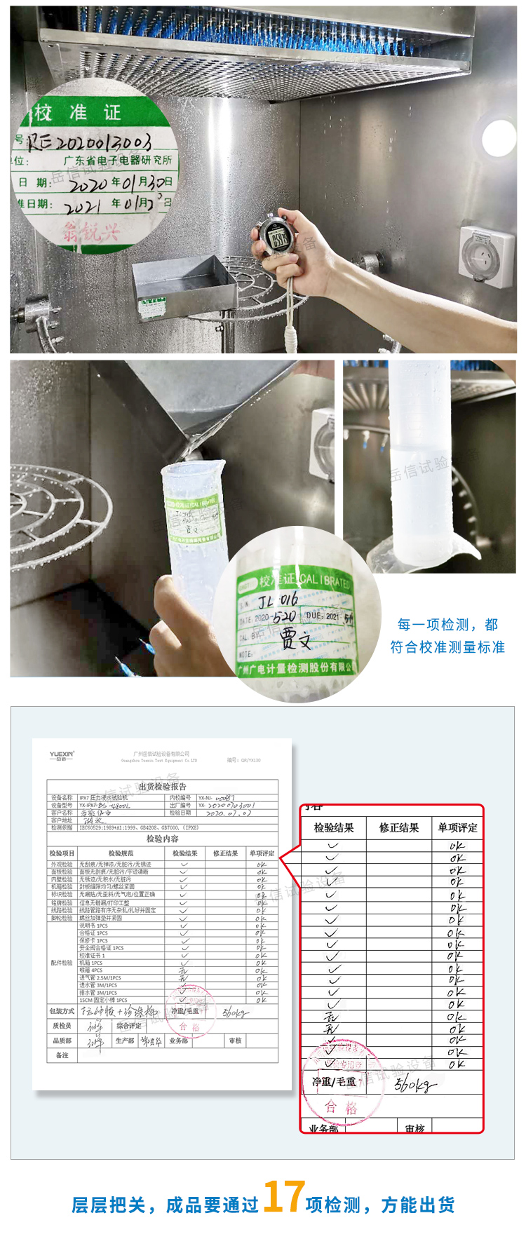 氣壓檢漏機
