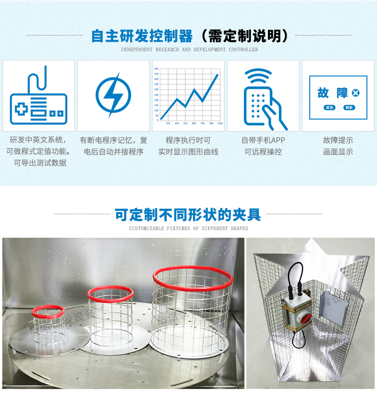 56全自動噴水箱-2200L