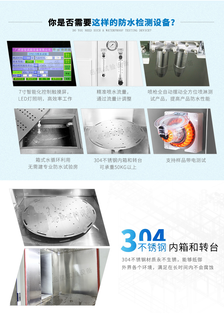 304不銹鋼儲水箱、轉臺、內箱