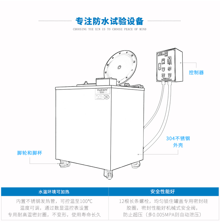 壓力浸水試驗(yàn)設(shè)備
