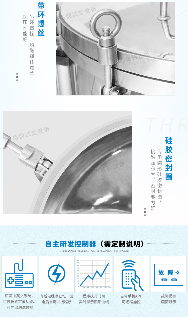 壓力浸水試驗(yàn)設(shè)備