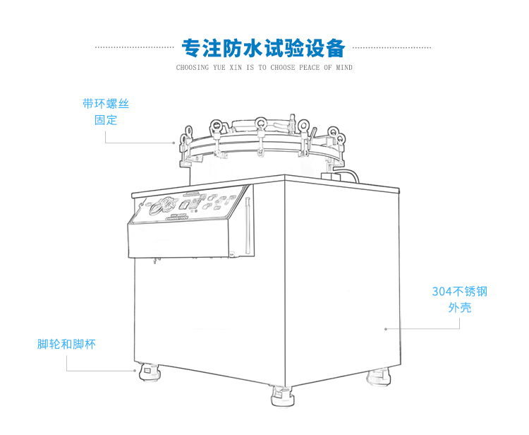 IPX8浸水試驗設備