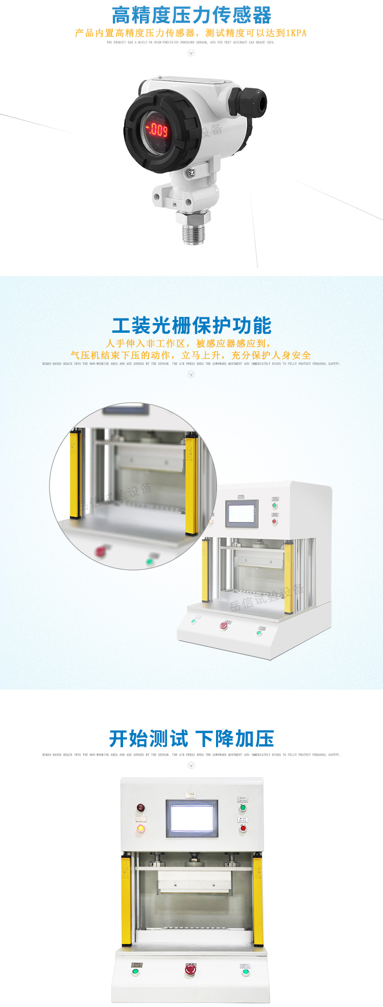 工裝光柵保護