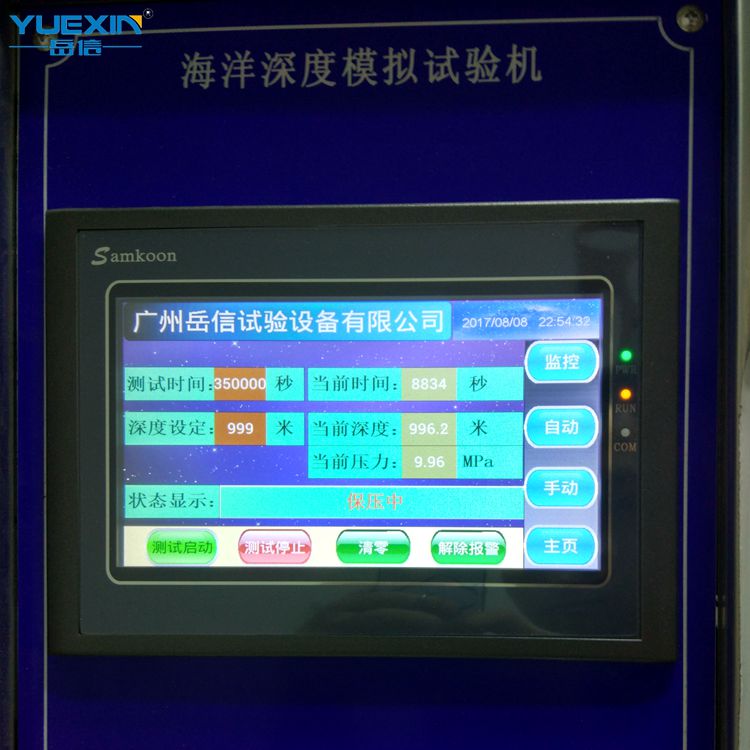 IP等級防水測試