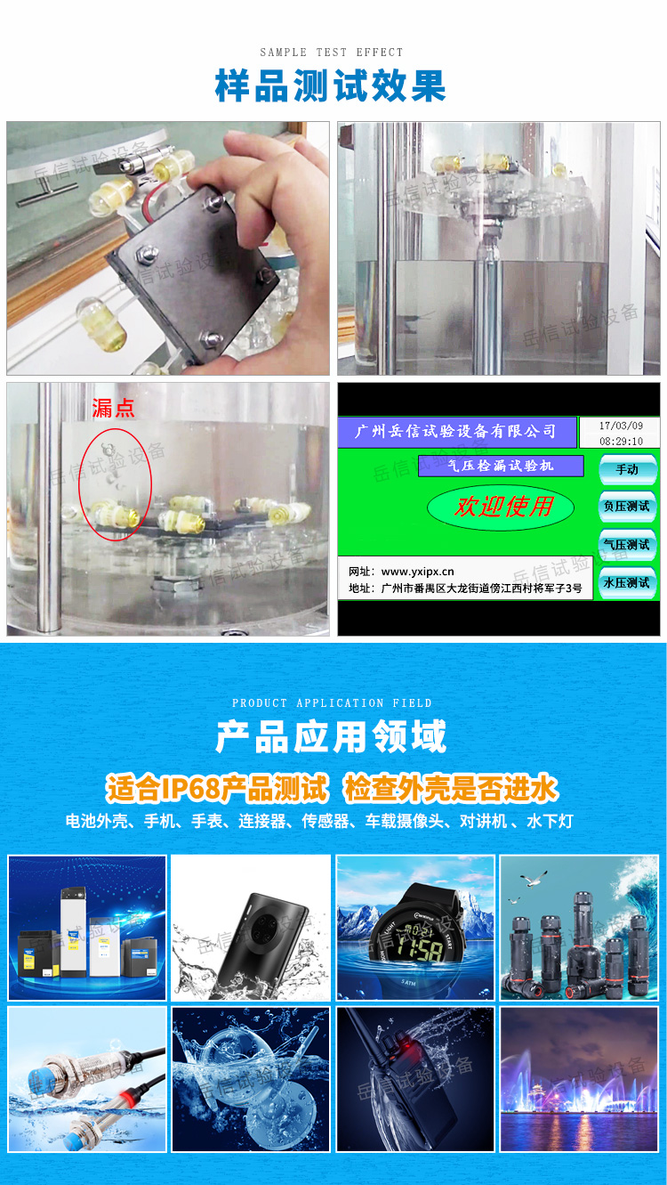 氣密性檢測儀