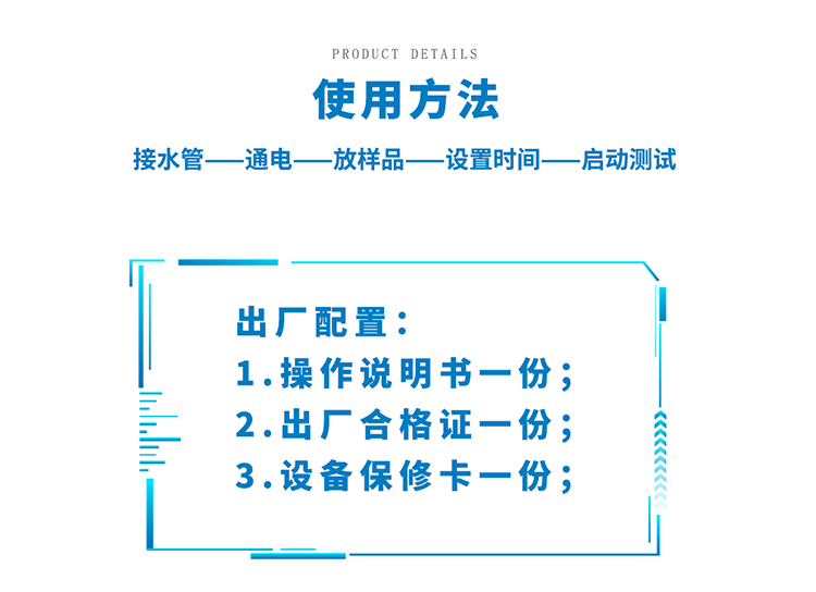 IP68氣壓檢測設備