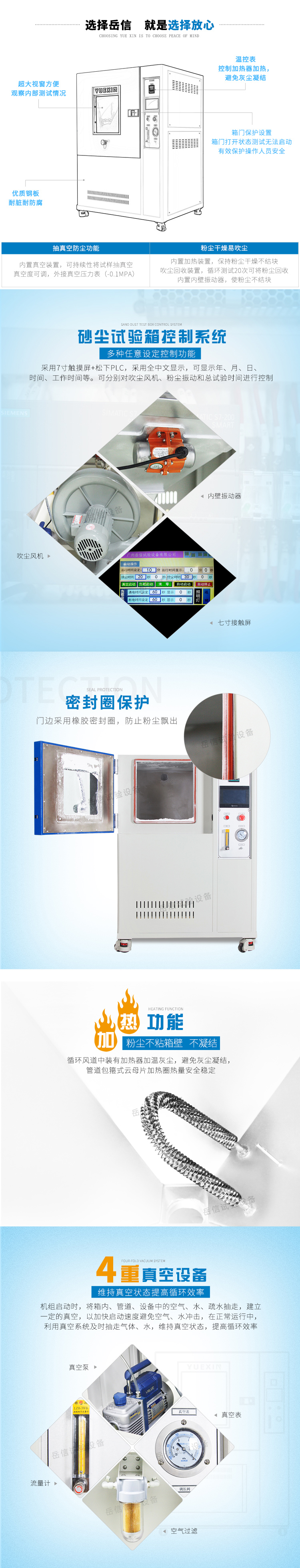 沙塵試驗箱