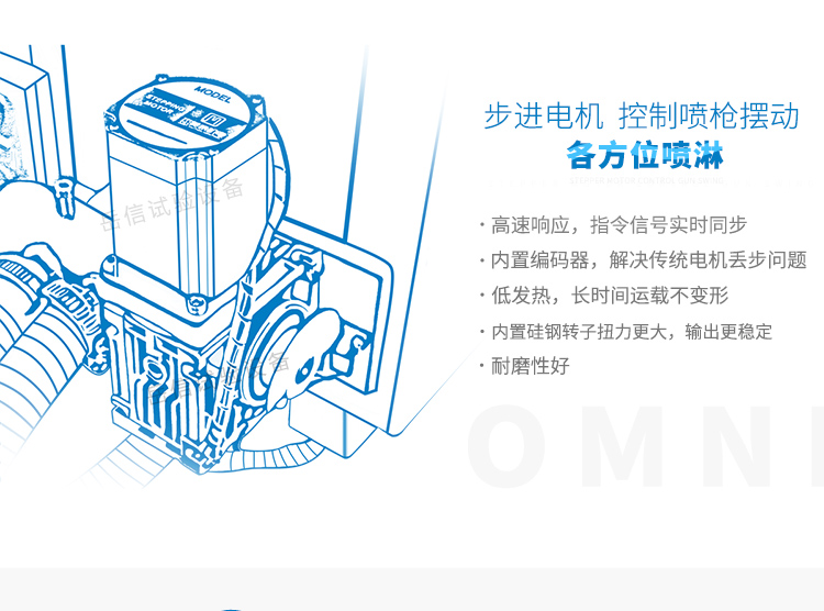 IP69測試設(shè)備