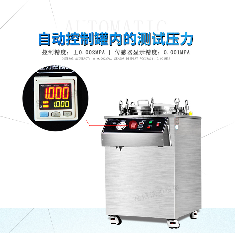 IP68浸水試驗(yàn)箱
