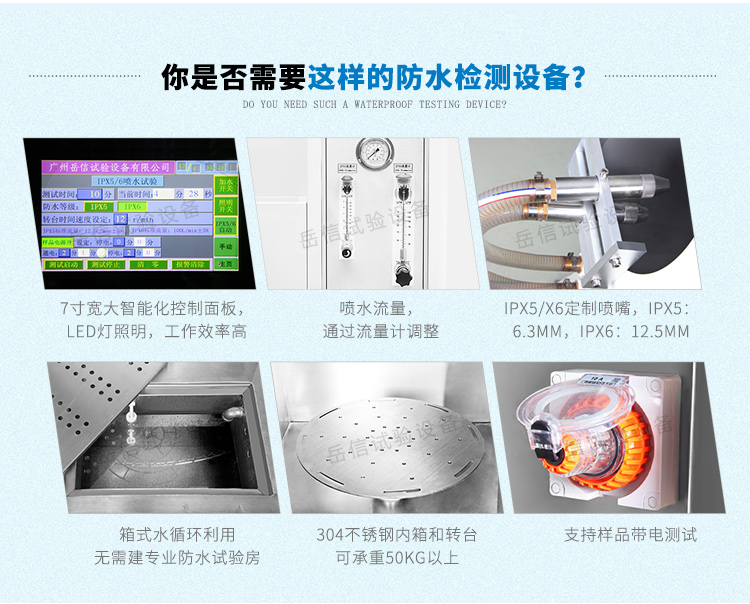 強沖水試驗箱