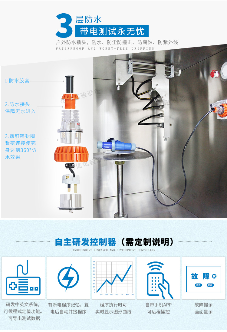 IPX9防水試驗箱