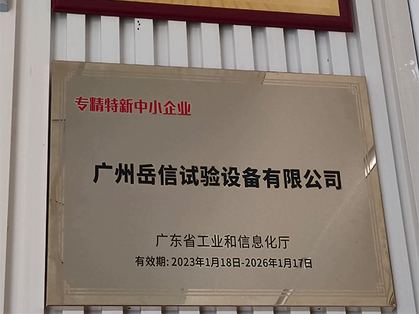 淋雨試驗箱
