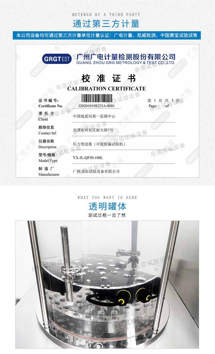 IP68防水等級測試