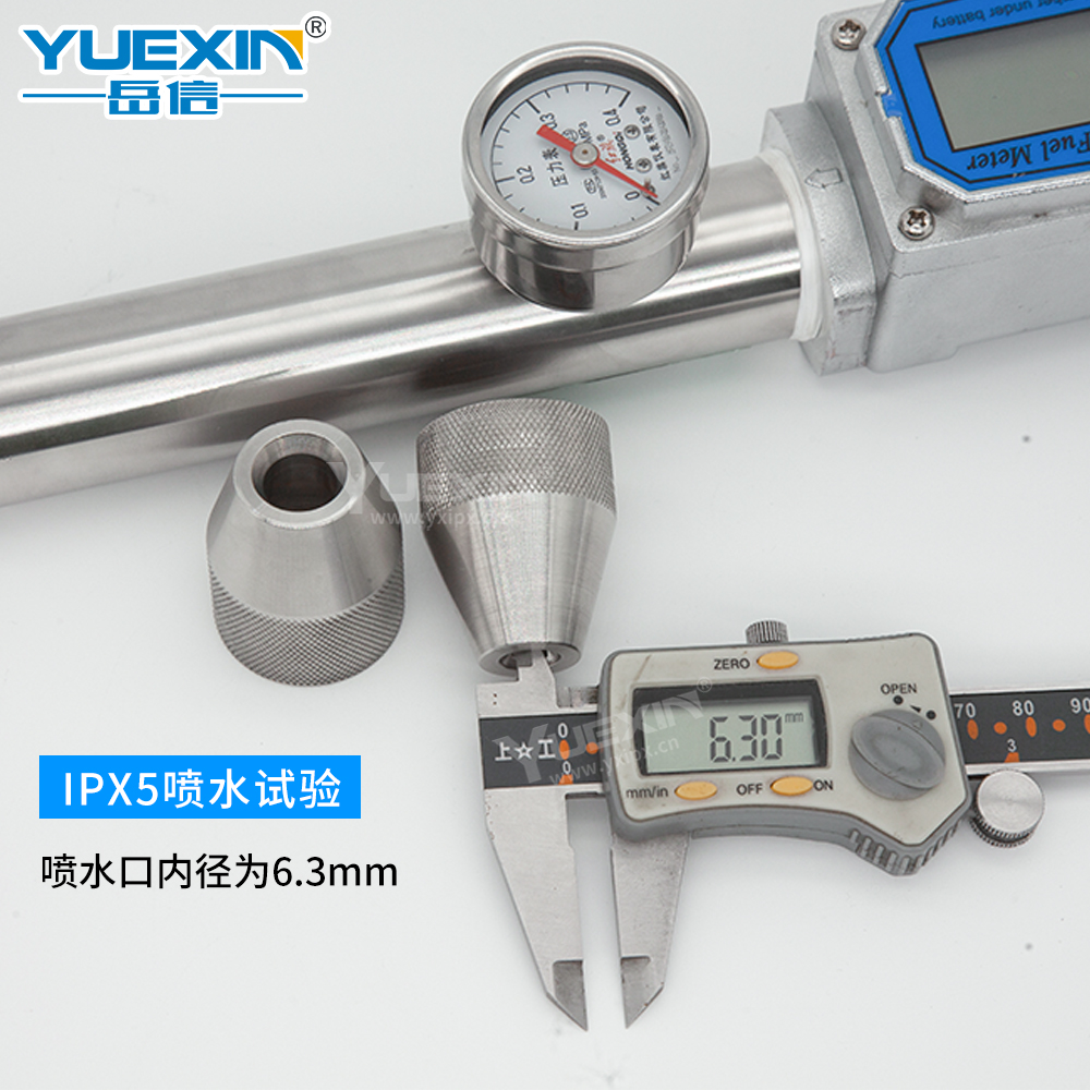 ipx56流量計(jì)噴頭試驗(yàn)